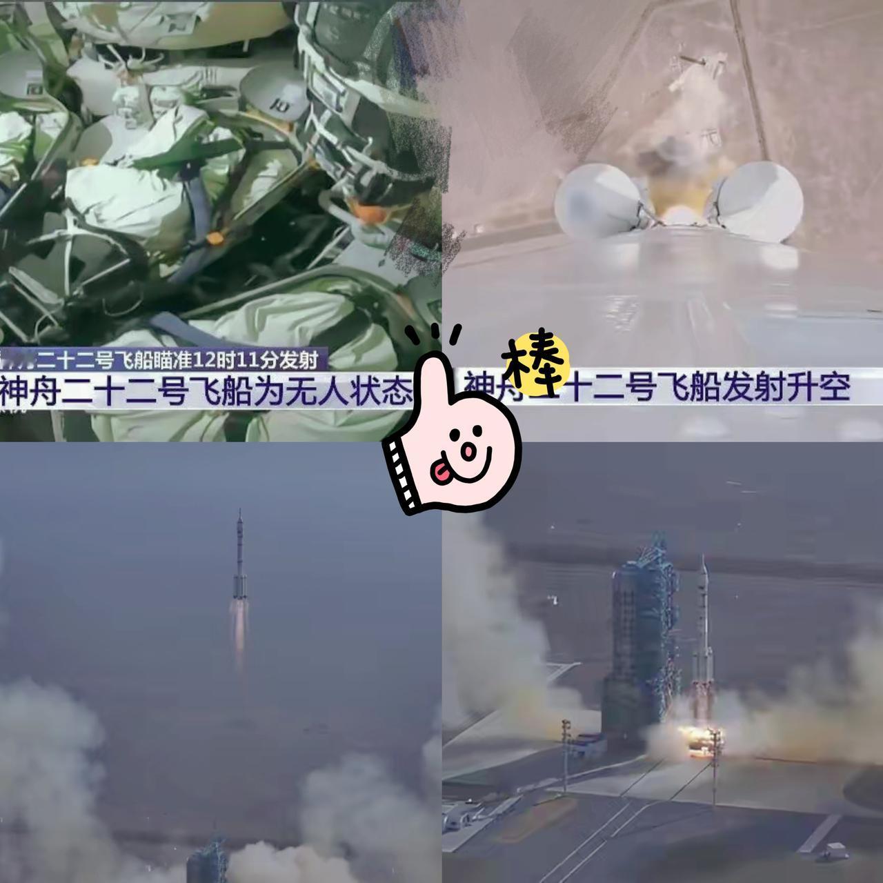 无人飞船带牛排蛋糕上天？中国首次应急发射，藏着最戳人的航天温度！
 
别以为只是