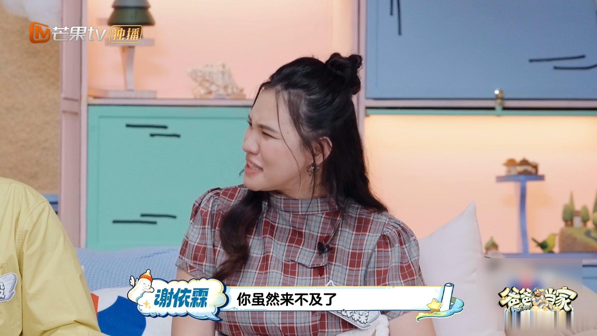 谢依霖透露和婆婆相处日常爸爸当家 聊起和婆婆的相处趣事，谢依霖直言根本不用刻意端