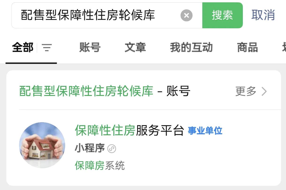 厦门让来厦务工人员有自己的房可住，点赞厦门配售型保障性住房的做法。
房价比第一次