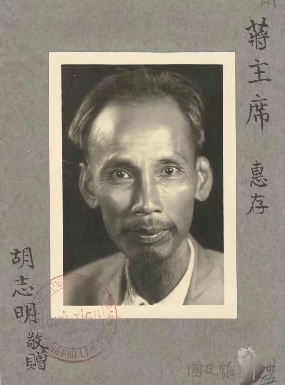 1946年，胡志明赠给蒋介石的照片。
他精通汉语，汉字也写得不错。
擅长左右逢源