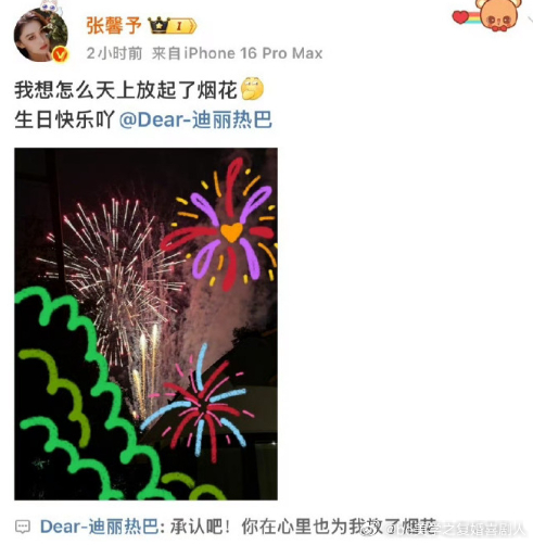 迪丽热巴评论回复张馨予迪丽热巴评论张馨予迪丽热巴在张馨予动态下的回复满是暖意，那