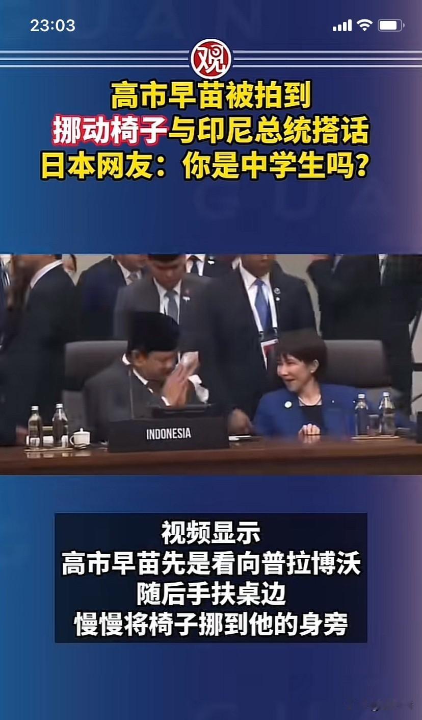 高市早苗得了特朗普真传！
总有点搞笑幽默的场景出现[笑哭]

甚至有点滑稽[我想