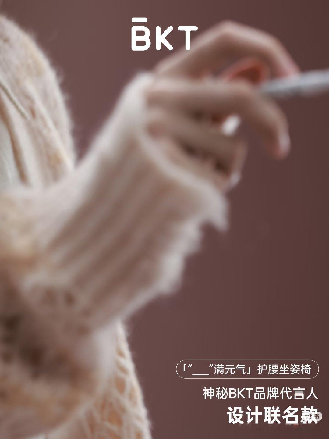 田栩宁BKT品牌代言人预热了，明天9:19官宣 