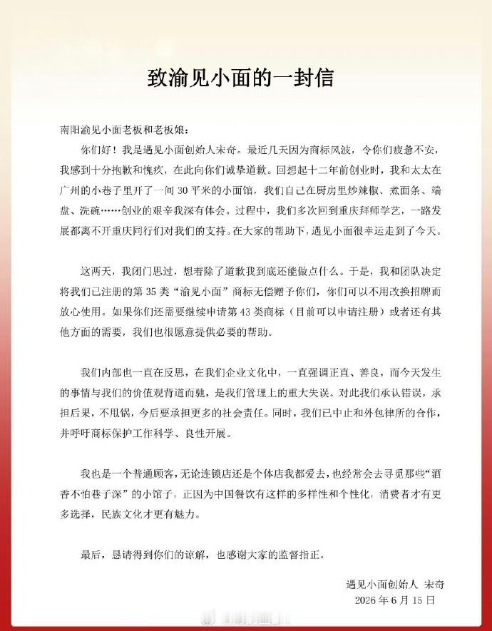 渝见小面老板说无法坦然接受道歉 一个卖30多块预制面的上市公司，非要去捏软柿子，