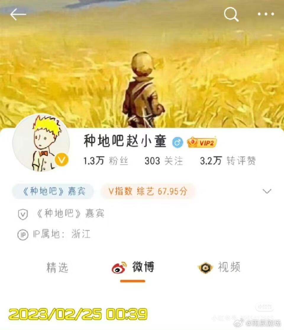 记录赵小童走向大红大紫的第3年2023/02/25 00:39→2024/02/