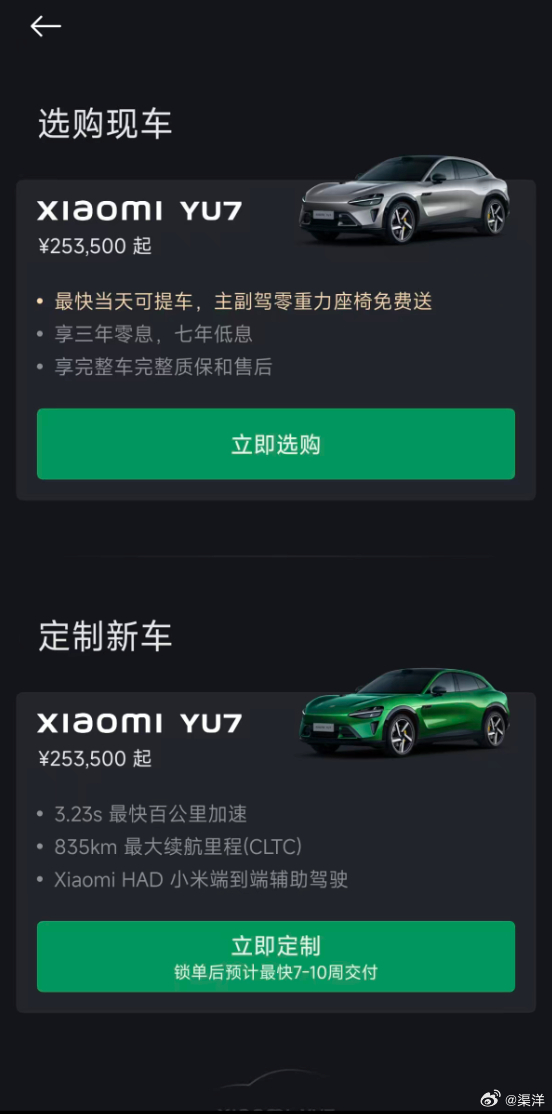 3月小米主要精力都在新款SU7 上，光是备货就超 1.6万台，工厂和门店自然都优