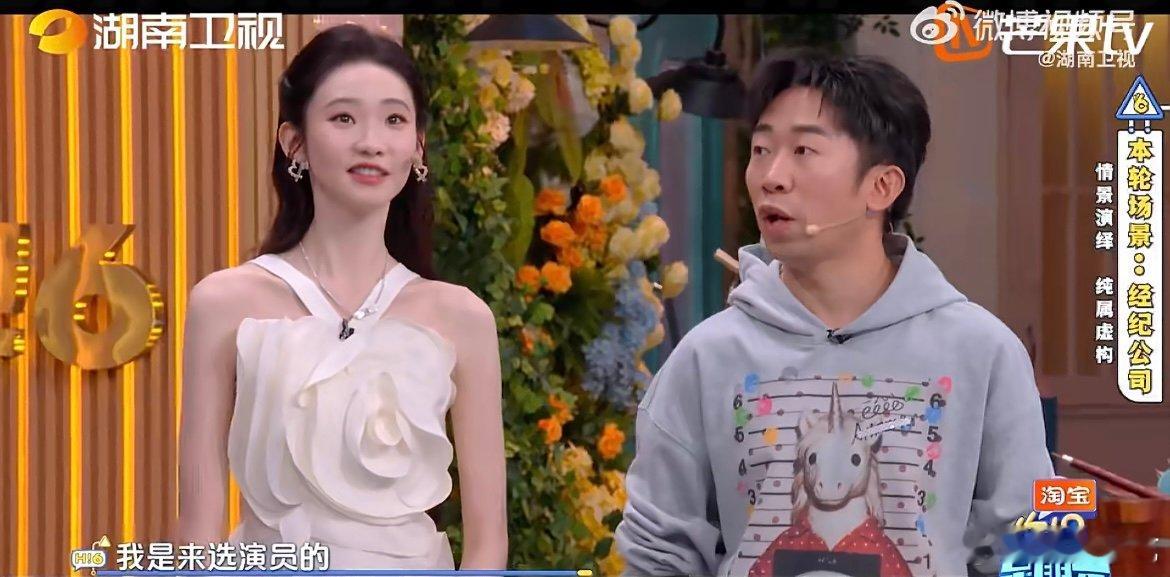 魏大勋一秒换装东北大花袄和杨迪、张艺凡即兴搭戏，换装丝滑到让人反应不过来！你好星