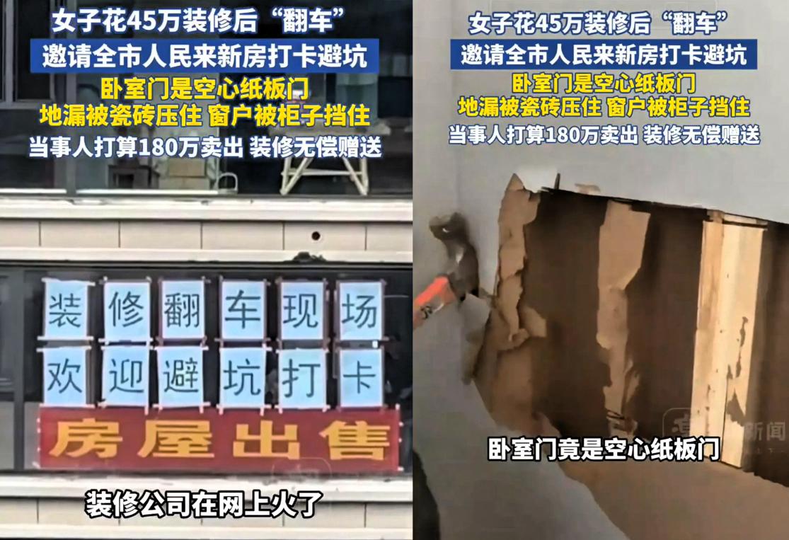 安徽女子45万装160平大平层，问题百出后邀网友"打卡避坑"，这波操作绝了！
