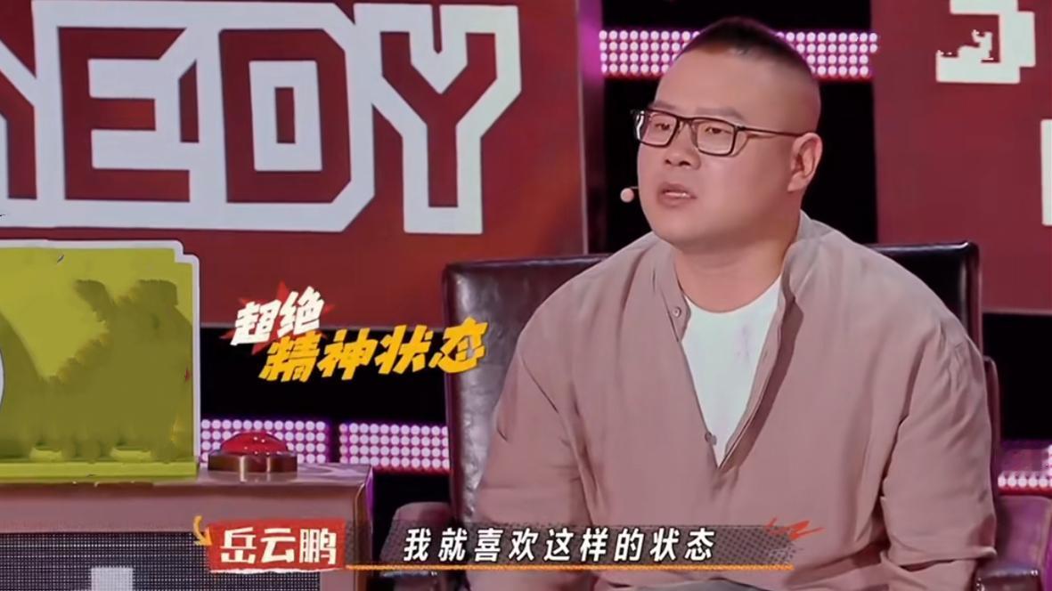 节目组真有先见之明，安排郭麒麟、岳云鹏同台，欢乐这不就来了。岳云鹏评价参赛选手，