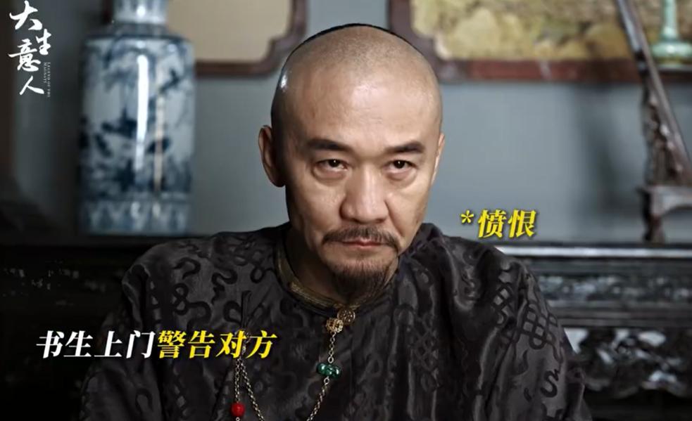 《大生意人》老李和老古的银元大战。
李万堂通过散布谣言，四处传播八家票号欠朝廷巨