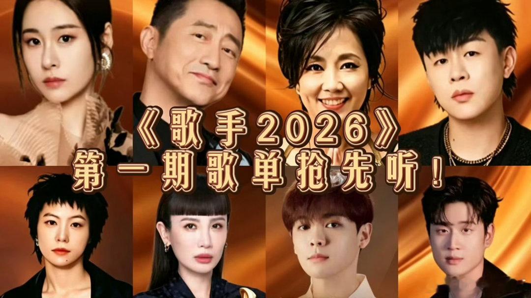 歌手2026首发唯一欧美歌手StanajStanaj空降《歌手2026》！阿尔巴