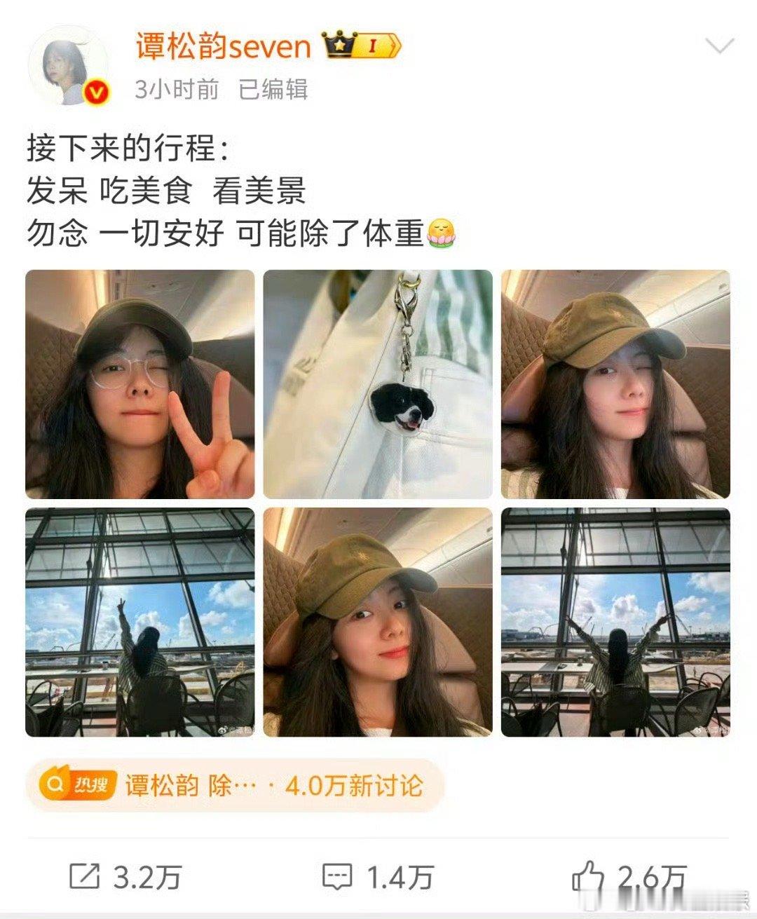 谭松韵回应暴瘦谭松韵说一切安好可能除了体重 发博回应此前暴瘦传闻：“接下来的行程