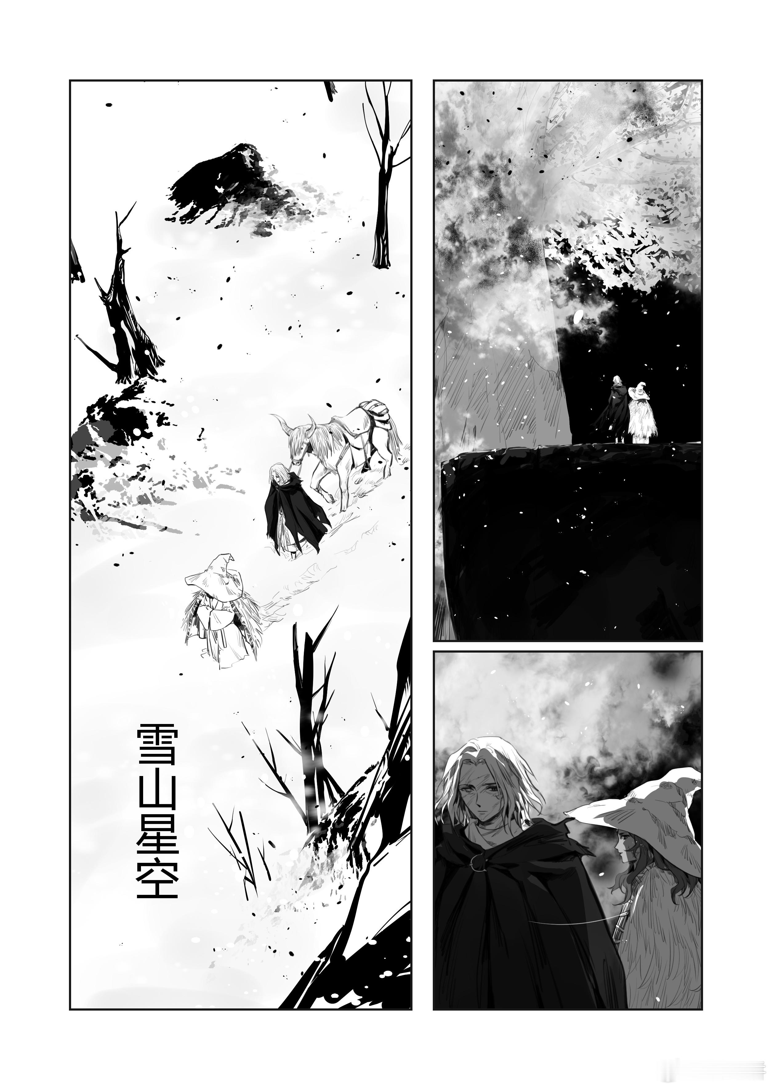 #艾尔登法环[超话]#【雪山星空】【猎杀指头队】菈妮&梅琳娜。上接“三指”，是战