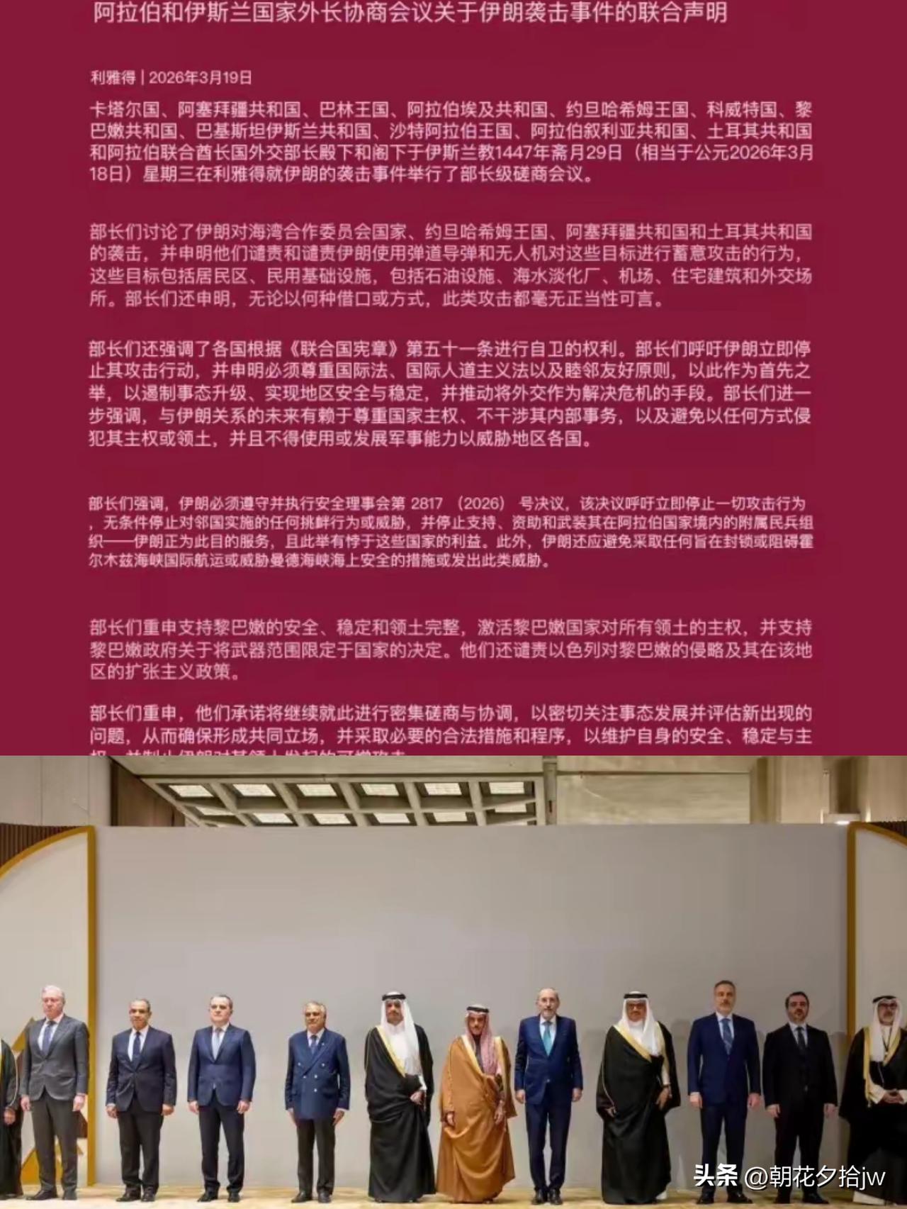伊 斯 兰国家动手了！

共同发表了“阿 拉 伯和伊 斯 兰国家外长协商会议关于