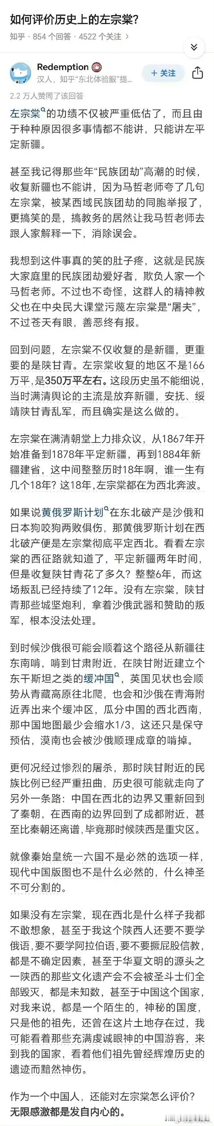 不知道为啥有些人竟然对左宗棠都有偏见，这真的是国家民族的大功臣！过去是被严重低估