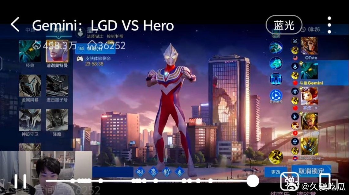 国际服墨子的新皮肤 奥特曼 