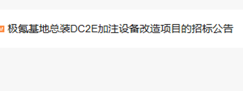 兄弟们，大的要来了新能源大牛说