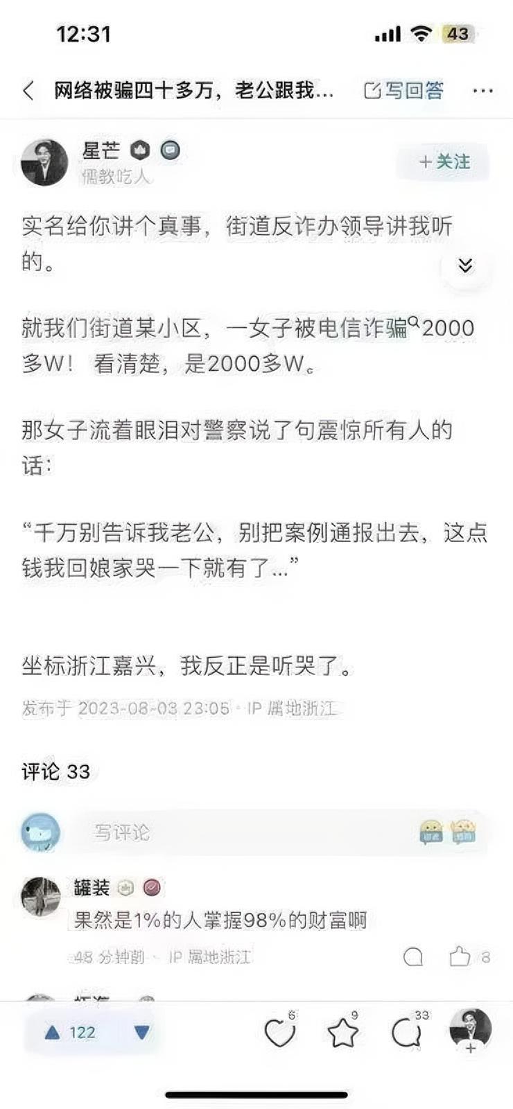 我反复看了内容确认是2000多万不是2000多块，贫穷限制了我的想象[恐惧]