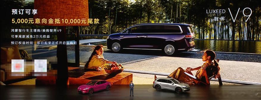 鸿蒙智行首款MPV智界V9预售：39.98万起4月22日，在鸿蒙智行春季新品发布