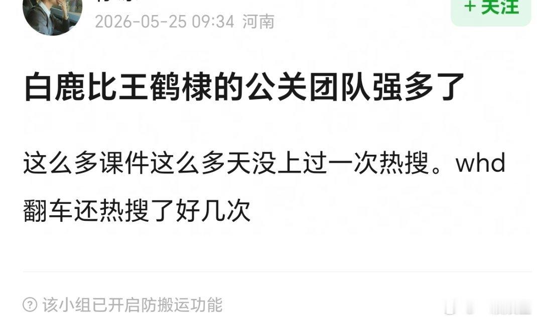 某人花钱如流水呗，正向热搜一个接一个～ 