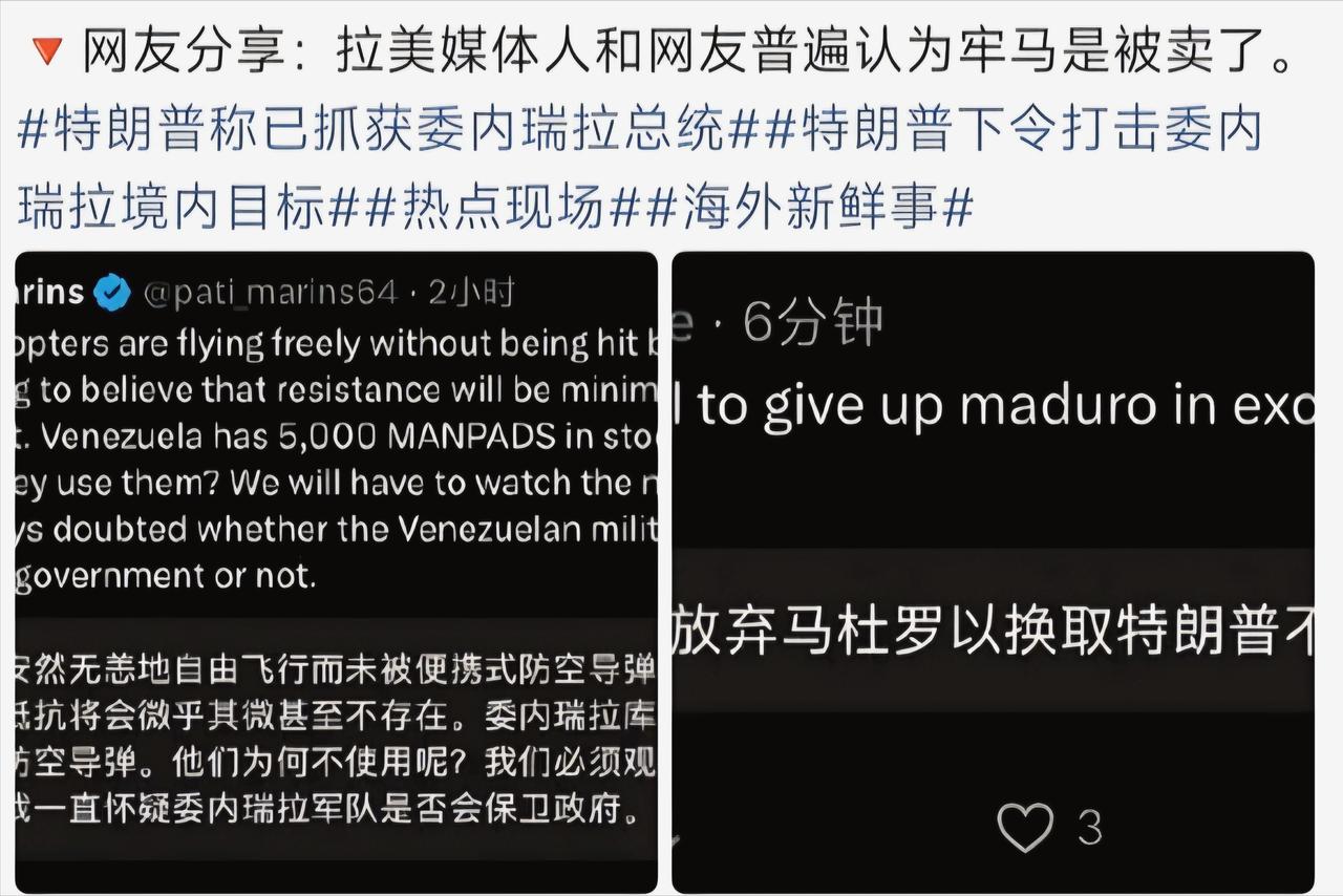南美硬骨头！敢跟老美叫板的石油大国，到底有多牛？
今天聊一个把老美气得跳脚的南美