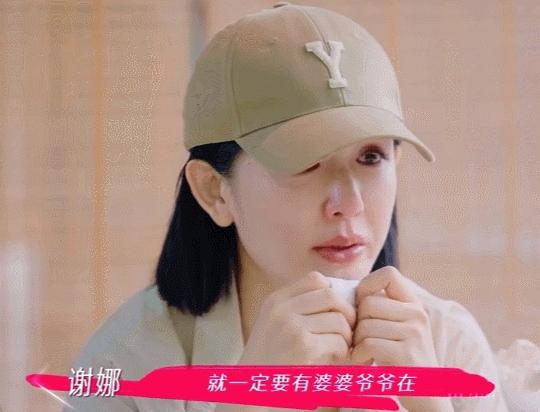谢娜因爷爷离世不敢回家过年：别让愧疚困住脚步，爱需要时间沉淀

2025年春节前