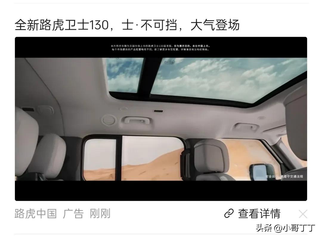 全新路虎卫士130上市，车是好车，钱也是好钱。疫情3年后，各大车企都缺客户，马上