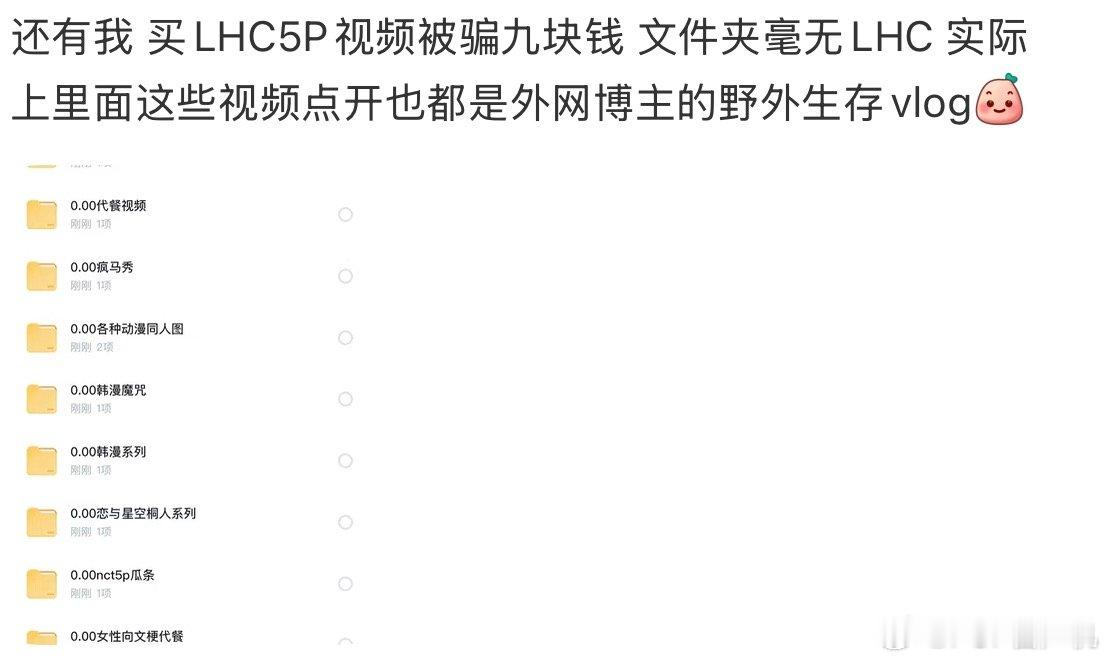 我服了，真有人被骗 