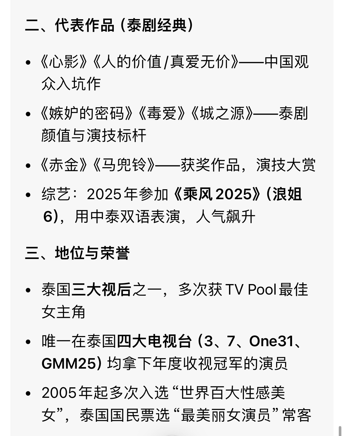 赵露思 泰国🇹🇭著名女明星月亮姐姐也去了露思演唱会哦还送了花篮 赵露思