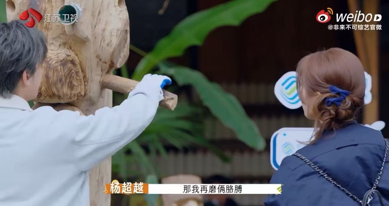 杨超越完全天赋型干活选手 建材界的血脉在杨超越身上彻底觉醒！别人还在和工具较劲，