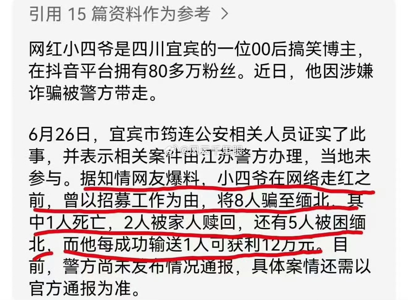 彻底清除东南亚诈骗园区基本做不到与其总是在电诈园区做文章，希望有更多的技术可以阻