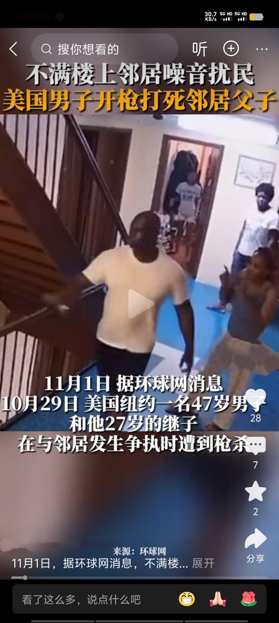 2025年，美国发生一起令人震惊的意外事件。一名男子在家中试枪时，子弹竟飞越80