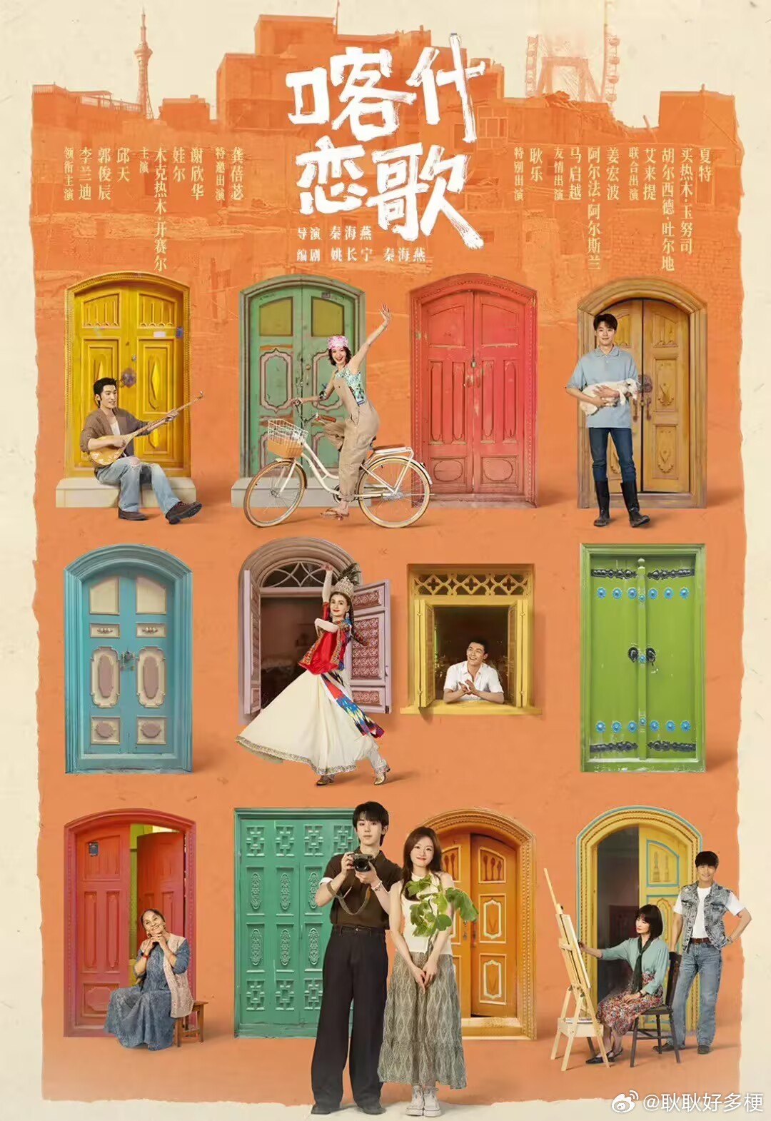 迷你剧喀什恋歌  最近剧荒的可以来看这部！8集迷你体量好入坑，适合周末追完