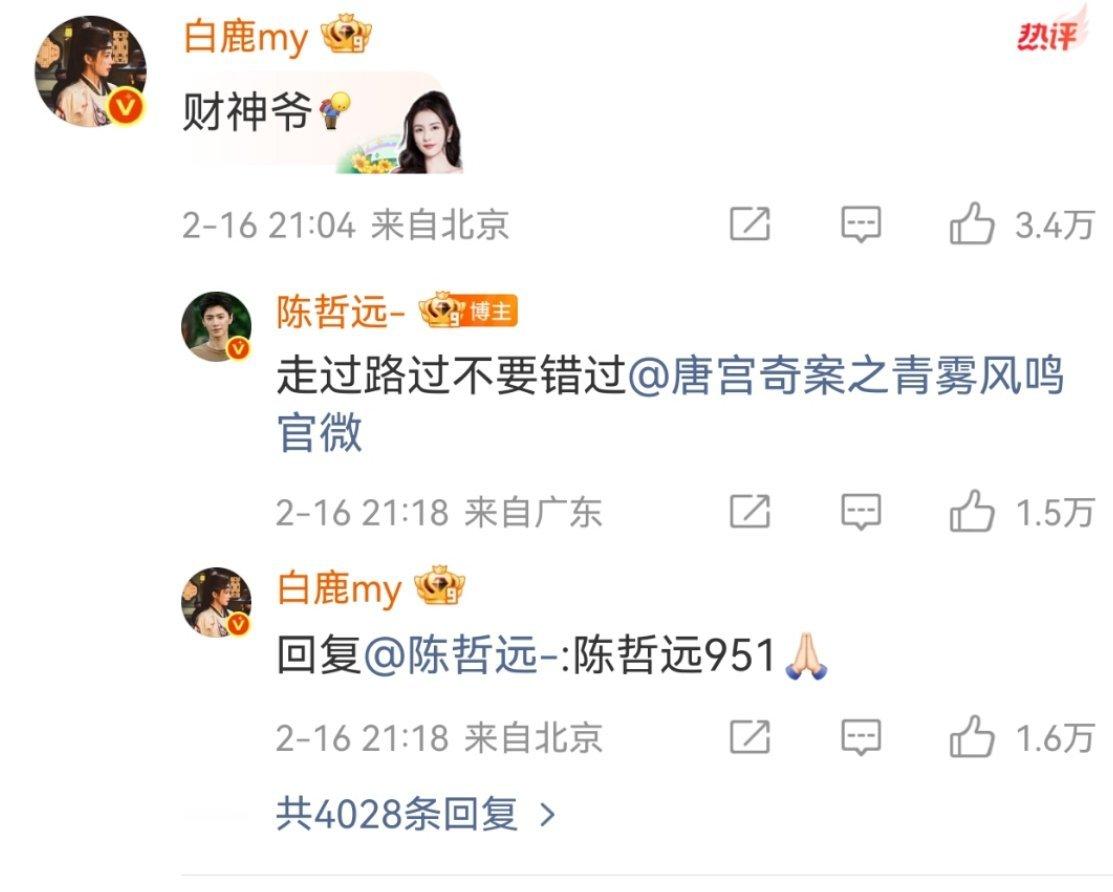 发了25万任何人可领的红包，还安慰没抢到的人，我也支持陈哲远951，虽然我没有抢