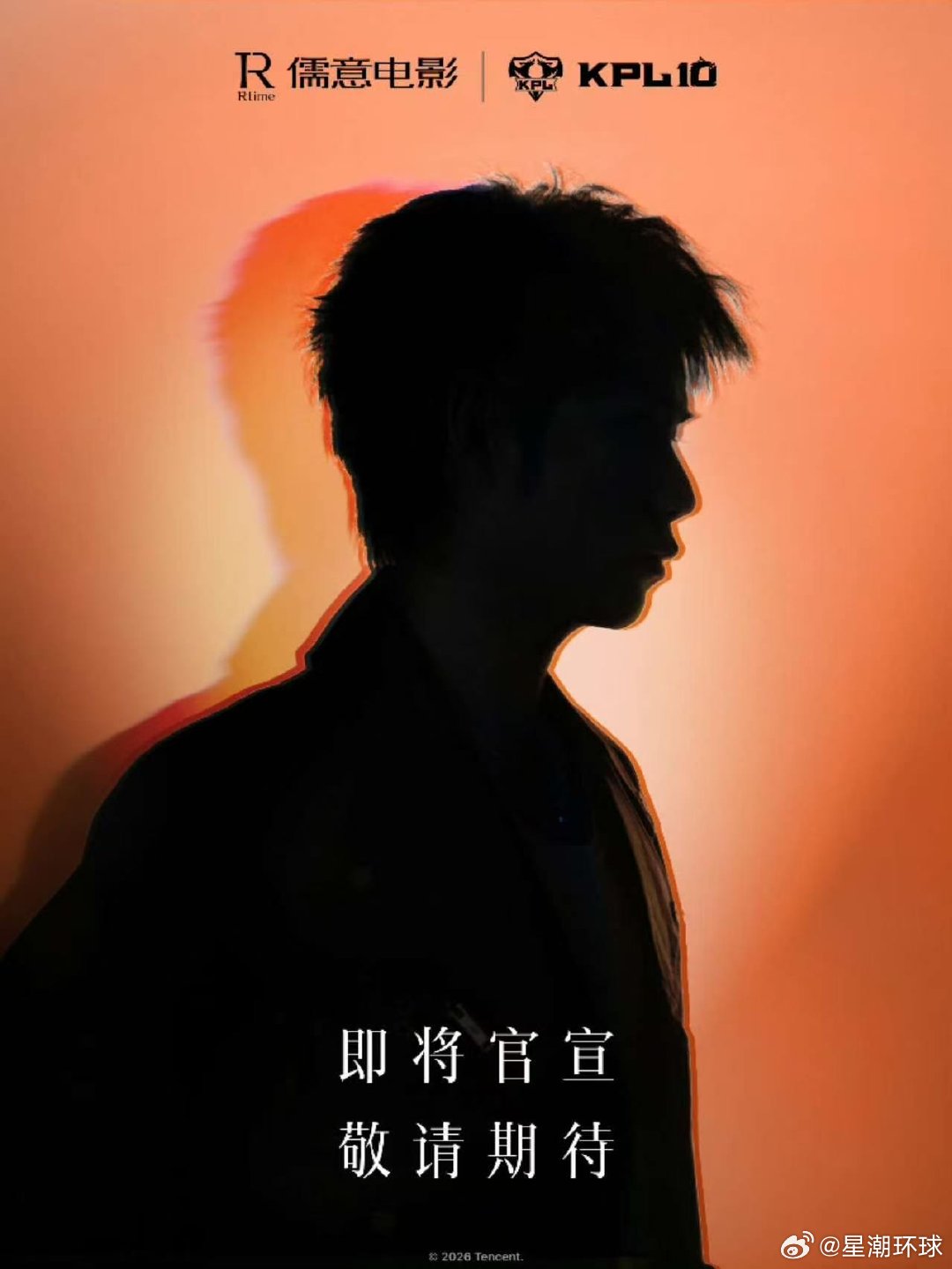 凭剪影一秒认出我那电竞心肝谁能拒绝剪影氛围感！光影交织勾勒选手轮廓，赛场的锐气与