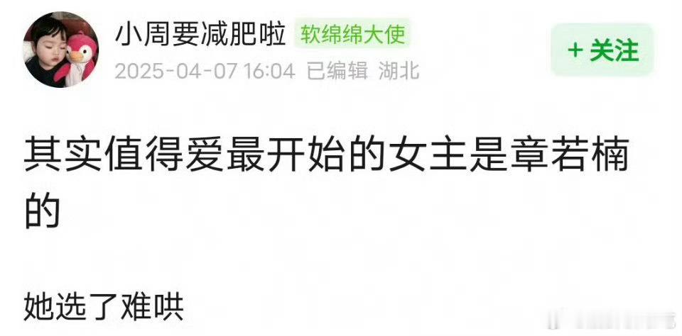 但凡有选择权的女演员都会选难哄 ​​​