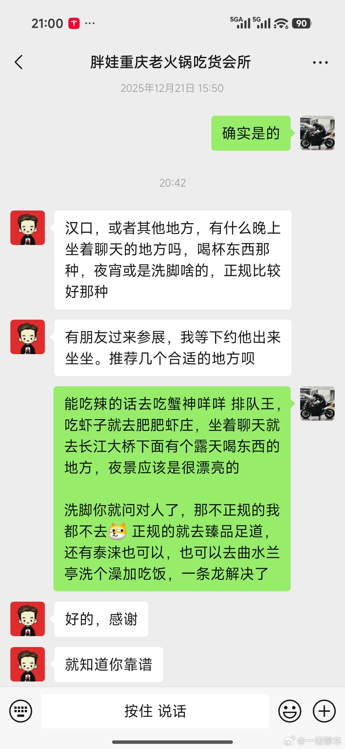 这不问对人了嘛 来武汉玩儿的兄弟 你们想了解啥都可以问问我我百事通 武汉