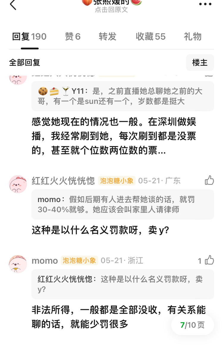 gzx zxy piki那一圈的瓜piki买了公寓不是很贵的 因为piki比较省