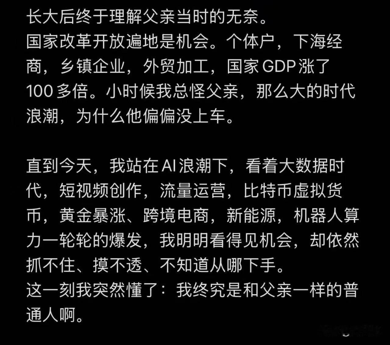 扎心了……
