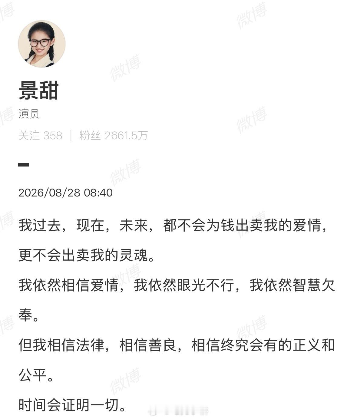 景甜回应 看了一点那个长文，就想起来以前写吴签那个推手说的、真假参半的故意写一些