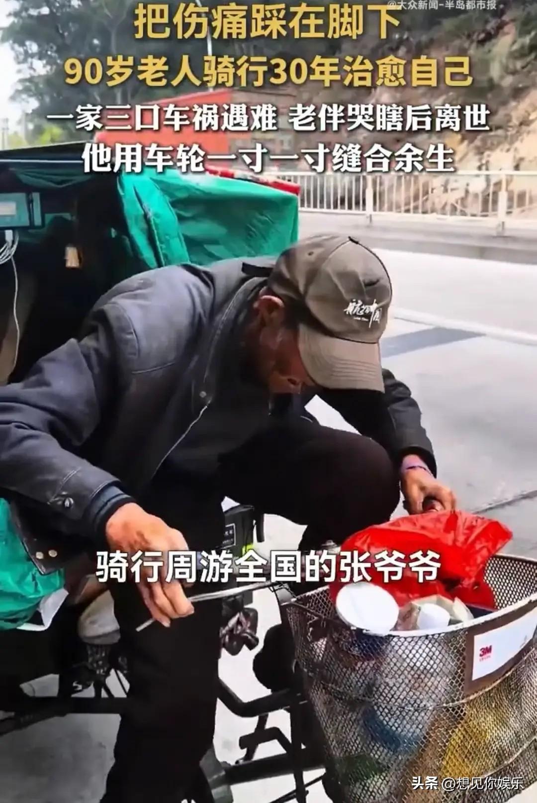 福建莆田，老人30岁的儿子带妻儿出行时遭遇车祸，一家三口全部遇难，他老伴因此哭瞎