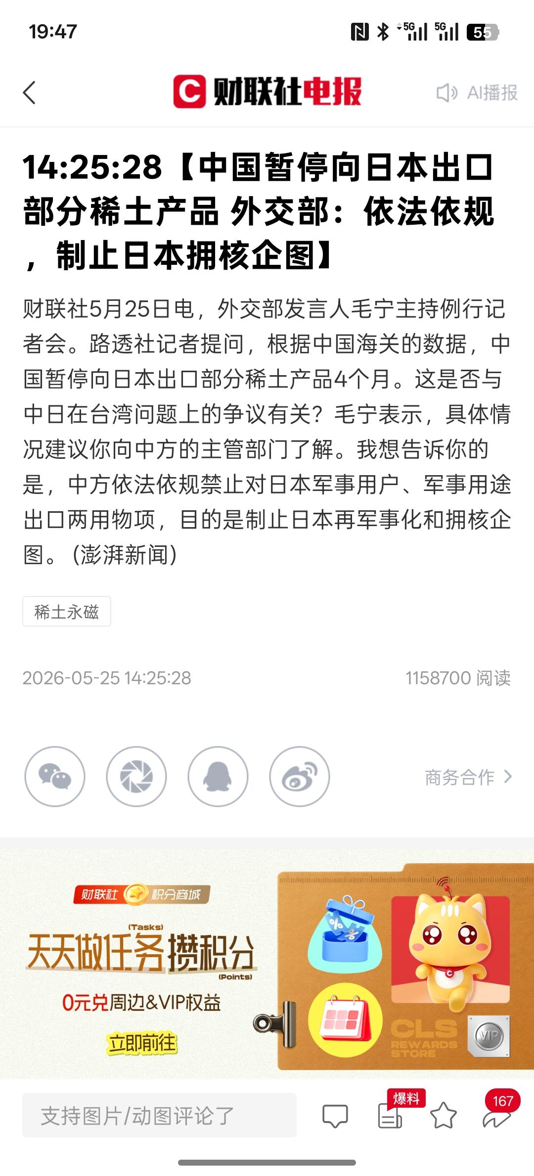 中国开始暂停向日本出口部分稀土，应是依法阻止日本获得核武器的企图，日本这些年野心