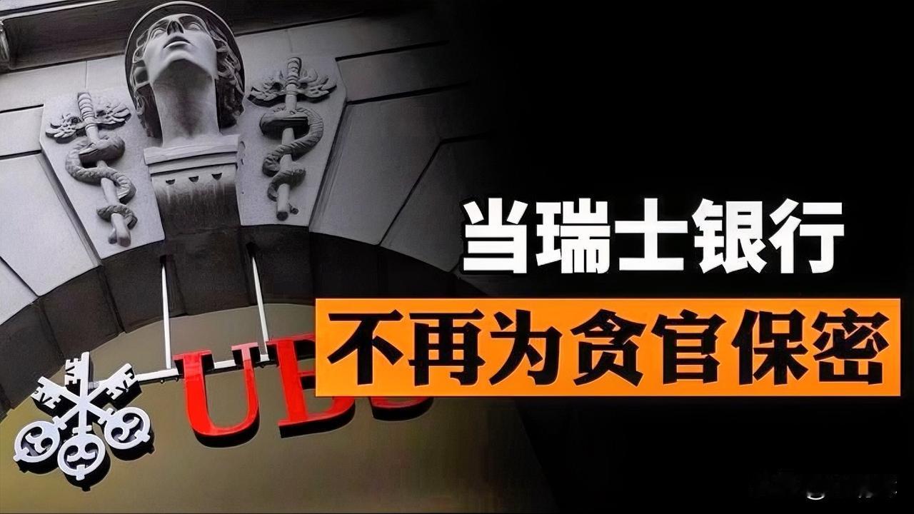 瑞士冻结马杜罗在瑞资产！瑞士联邦委员会5日发表声明说，瑞士决定冻结委内瑞拉总统马