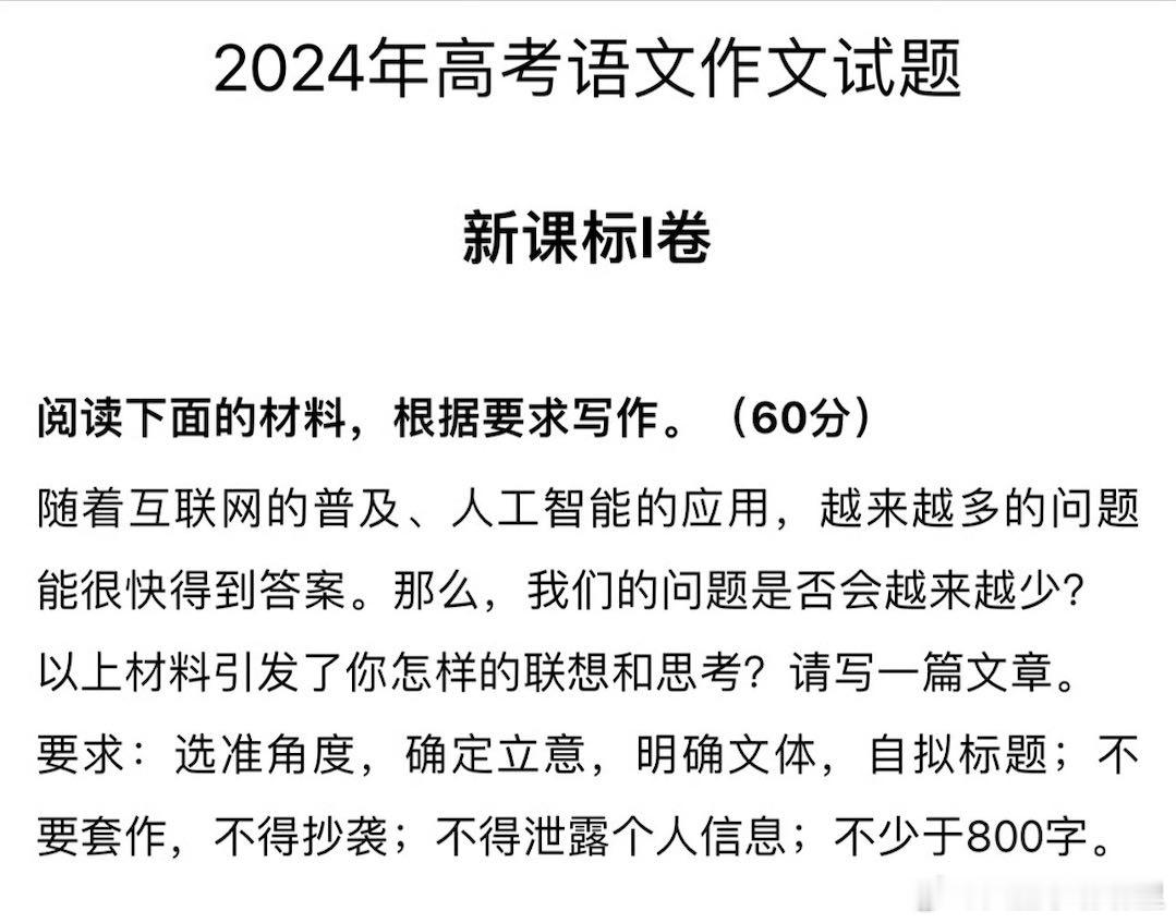 尝试用华为、小米、OPPO和vivo的AI助手写今年的高考作文，看起来好像写的挺