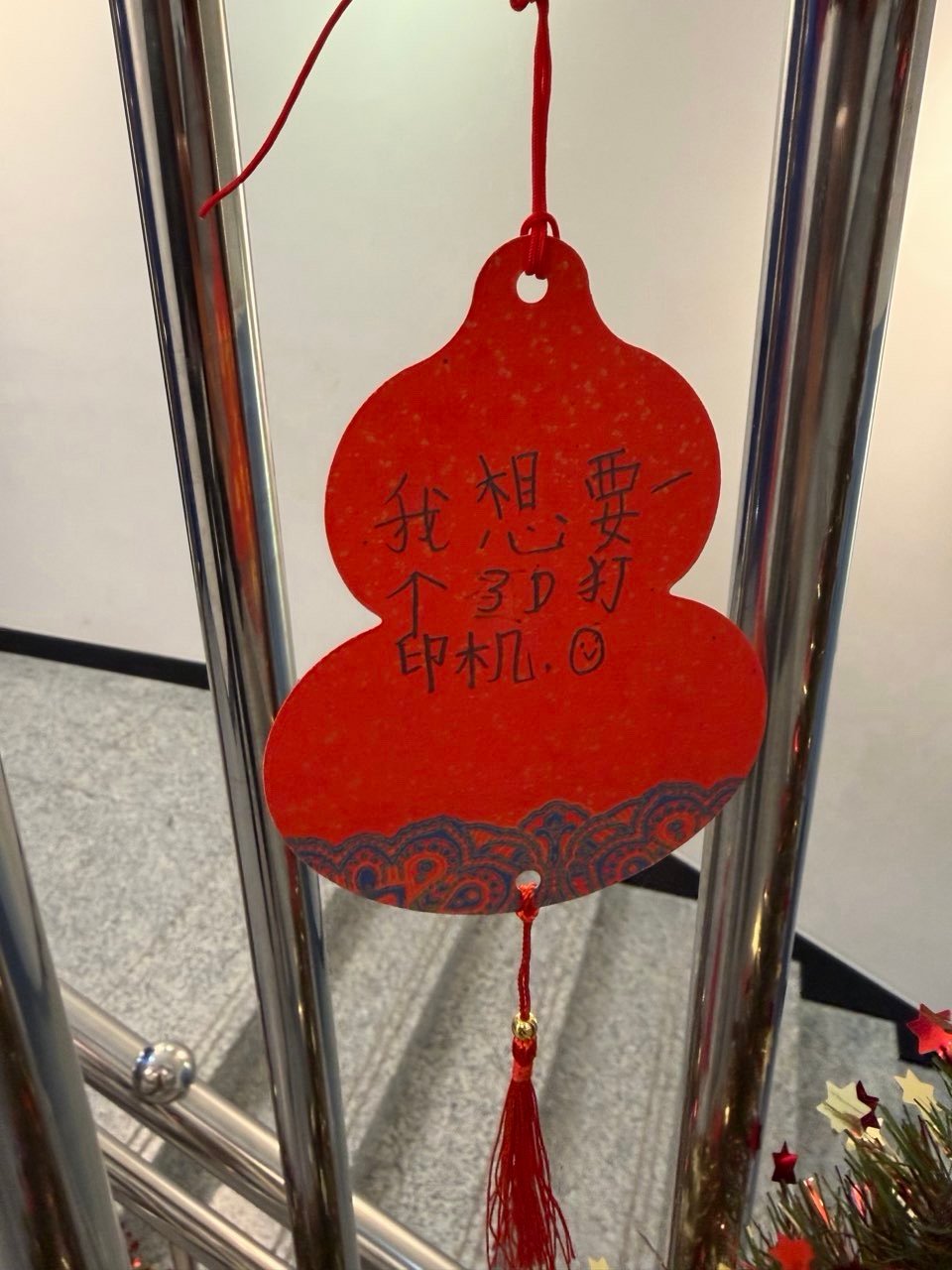 恬恬同学写的节日心愿，估计是在学校得瑟了