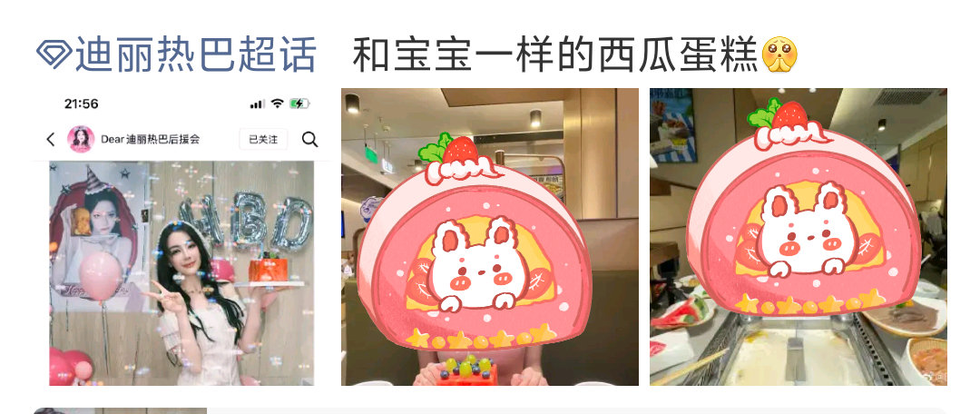 迪丽热巴超话每日总结：🍒今日超话违规案例：🈲禁止发布个人相关信息，注意个人隐
