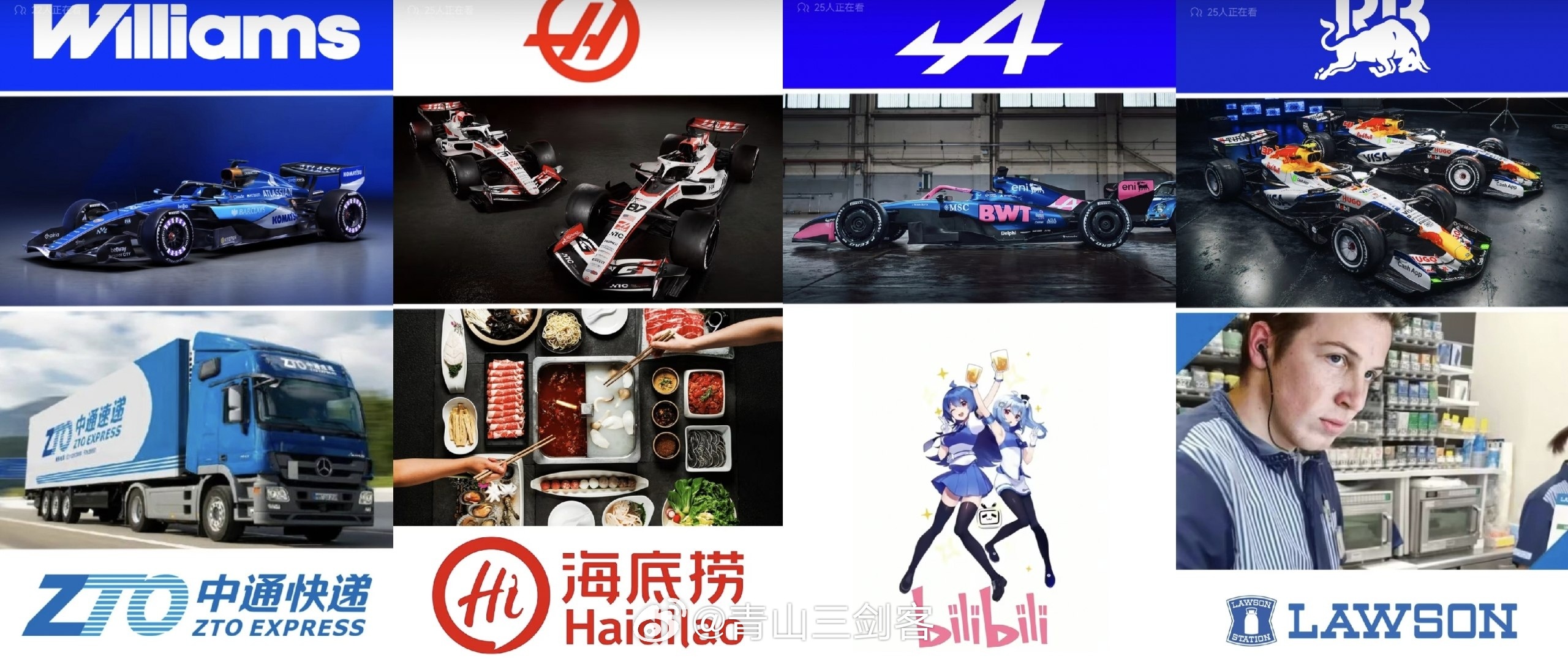 真别说还真的有几分味道，特别是迈凯伦最像淘宝闪购F1红牛