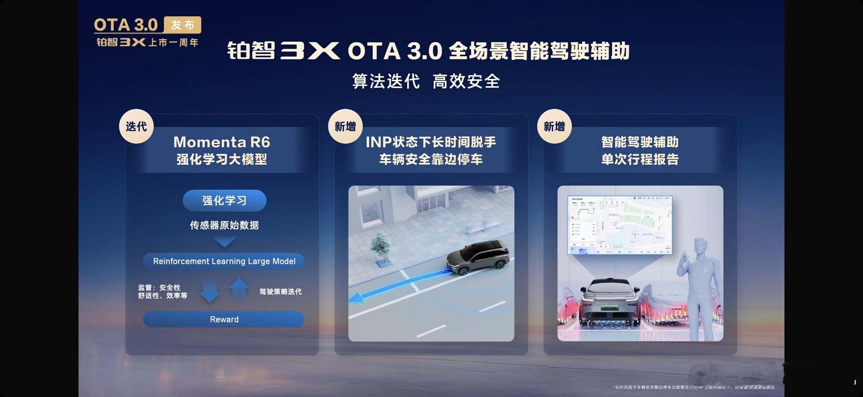 铂智3X OTA3.0算力大升级，直接跑到路况最复杂的广州花城实测！在广州这种超