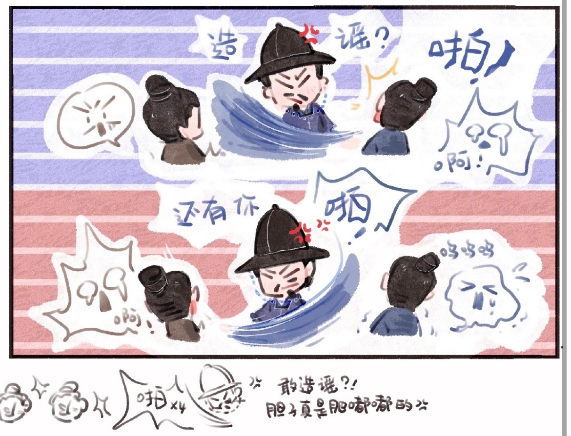 能不能像赵凌一样对造谣者狠狠来俩嘴巴子！， 