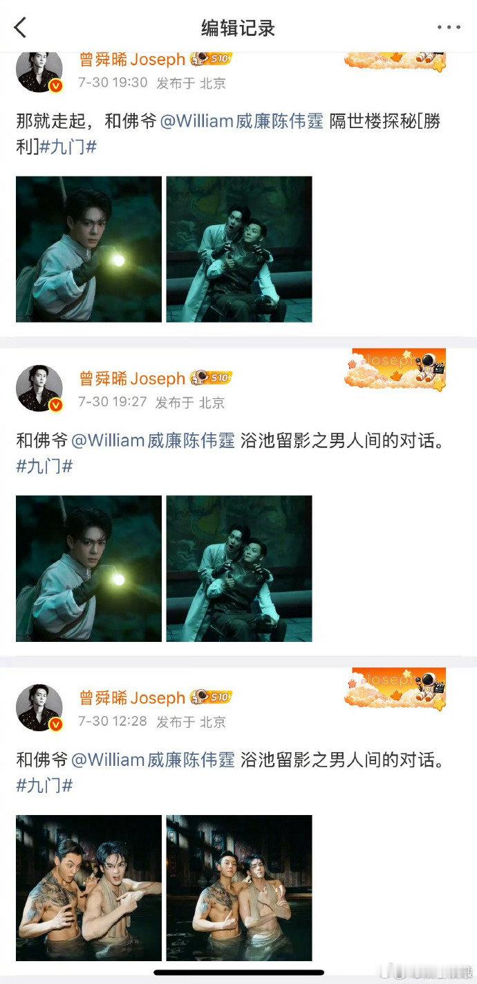 陈伟霆曾舜晞把衣服穿上了陈伟霆曾舜晞为剧宣脱掉的衣服又穿上了 陈伟霆曾舜晞为剧宣